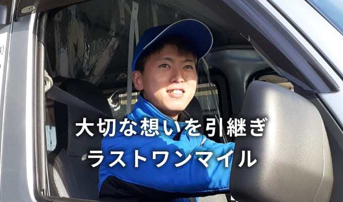 軽配事業