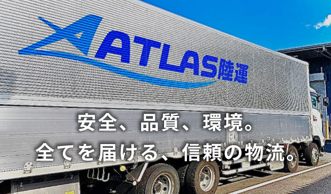 運送事業