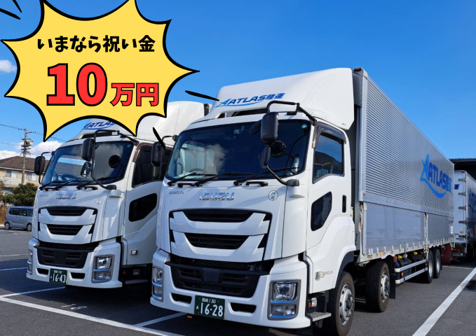 【額田郡幸田町】月給30万円～
自動車部品を運ぶ大型ドライバー