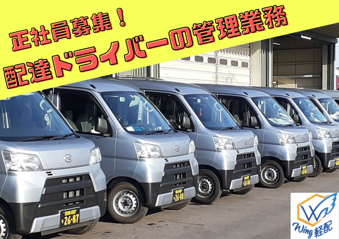 【岡崎市】月給30万円～
委託パートナーの管理業務