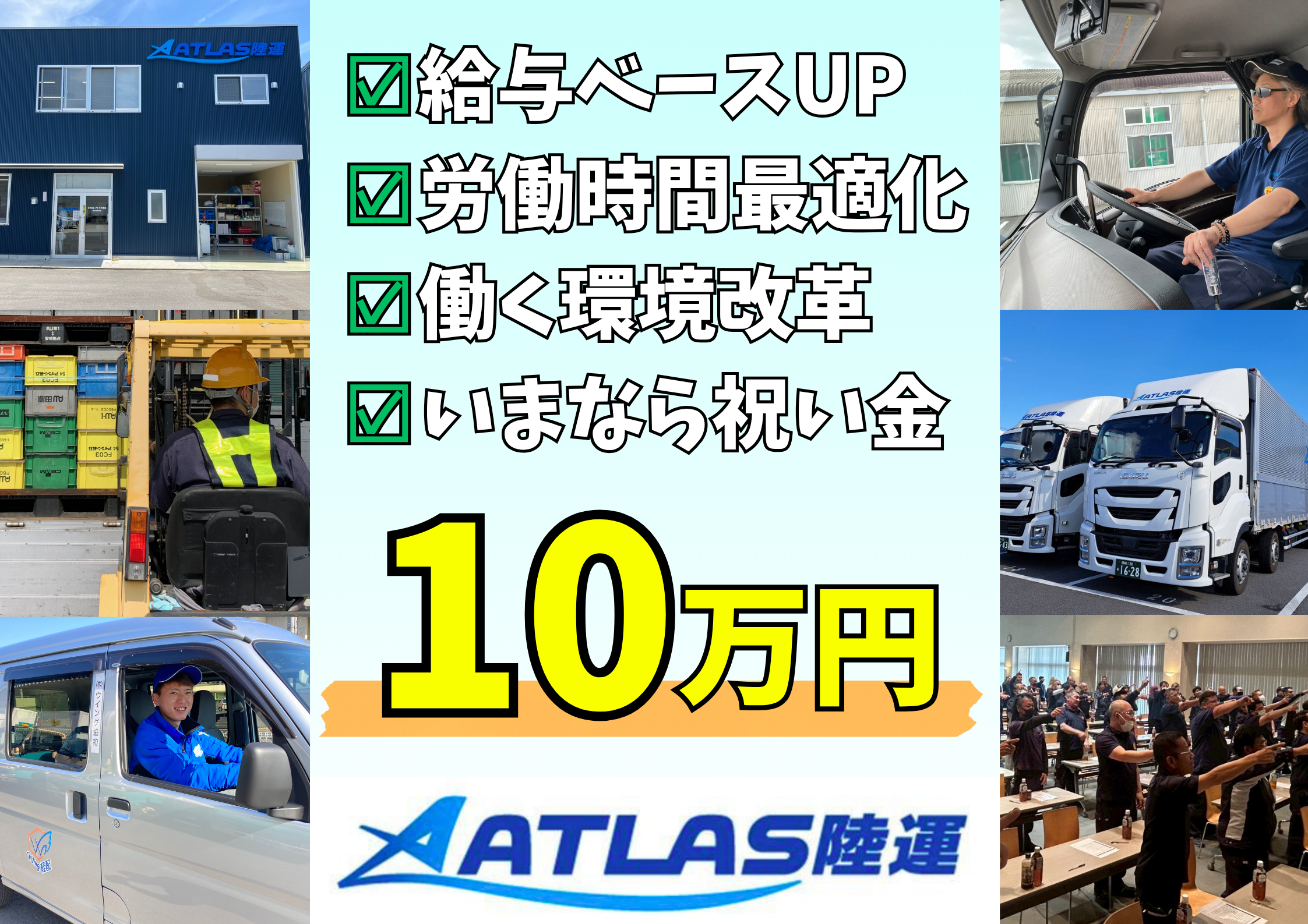 【岡崎市小針町】月給30万円～
自動車部品を運ぶ大型ドライバー