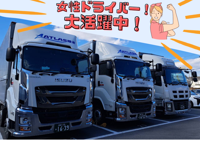 【額田郡幸田町】月給30万円～ 自動車部品を運ぶ大型ドライバー