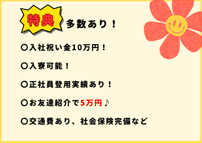 【豊田市】時給1500円～ 倉庫内でフォークリフトor一般作業