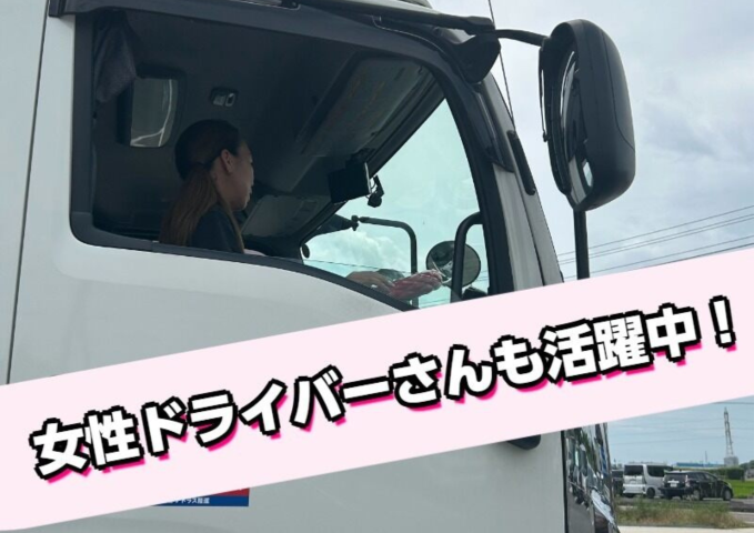 【岡崎市小針町】月給30万円～ 自動車部品を運ぶ大型ドライバー