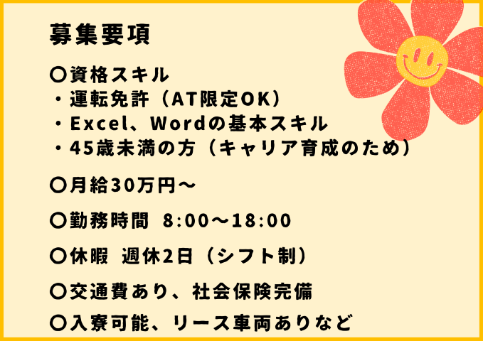【安城市】出来高制！初月給与保証あり 軽自動車での宅配業務☆女性活躍中