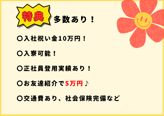 【安城市・蒲郡市】時給1,500円～ ✨冷暖房完備✨電子部品の製造スタッフ