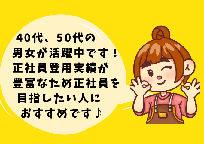 【岡崎市】時給1,350円～ ガソリンスタンドでの配達業務