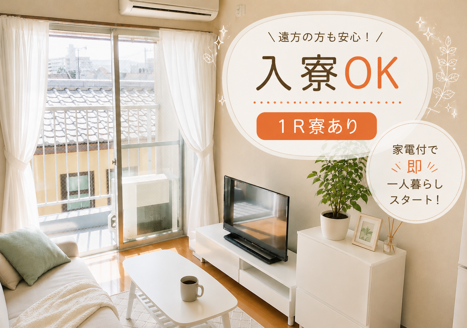 【安城市・蒲郡市】時給1,500円～ ✨冷暖房完備✨電子部品の製造スタッフ