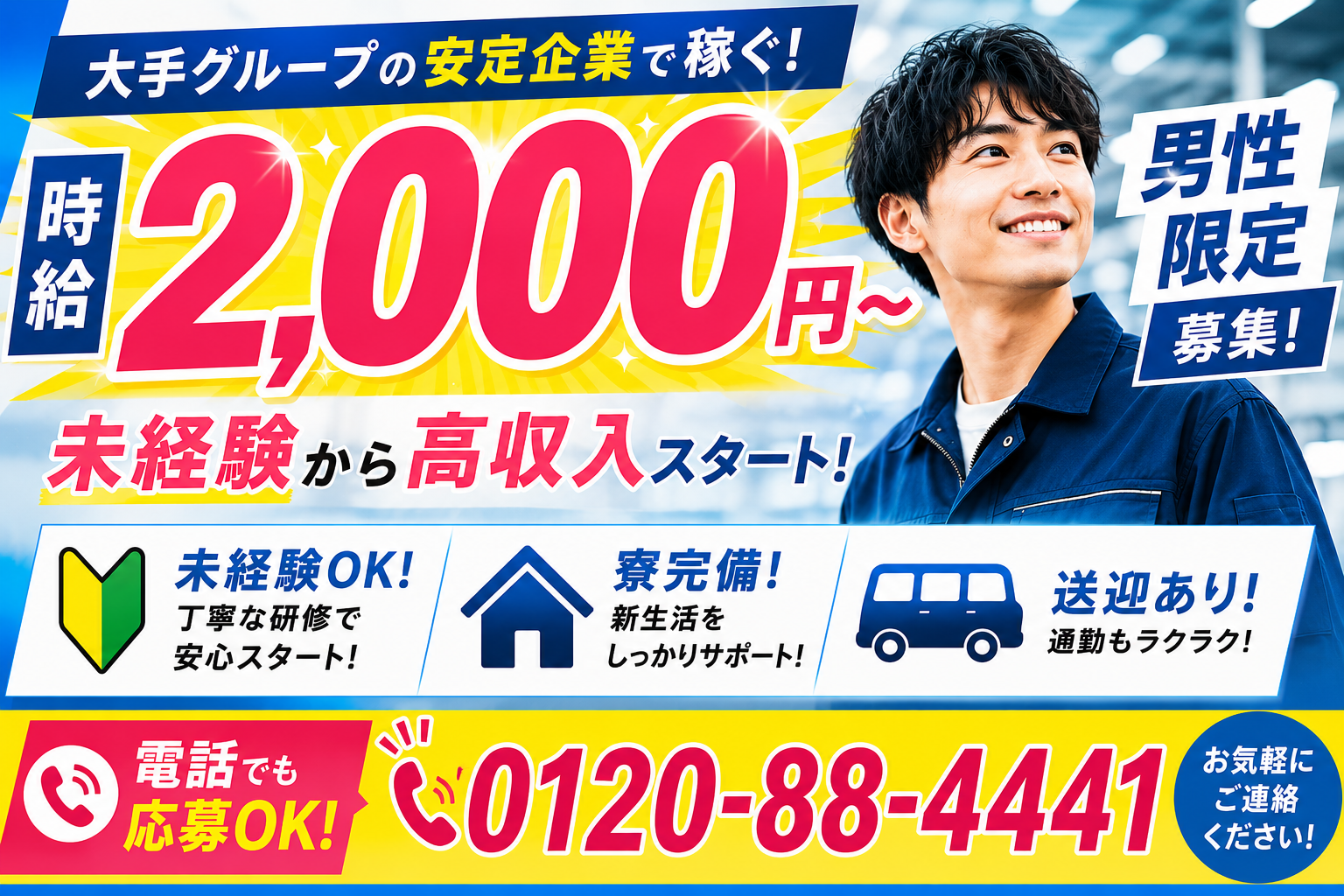 【西尾市】時給2,000円～ 高時給！測定工具を使用した測定作業