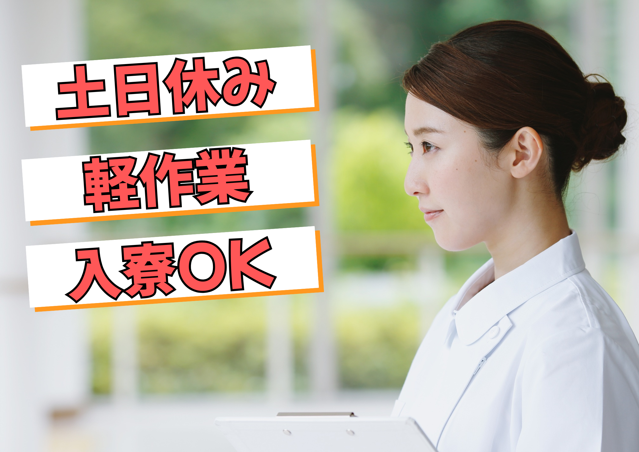 【安城市・蒲郡市】時給1,500円～
✨冷暖房完備✨電子部品の製造スタッフ