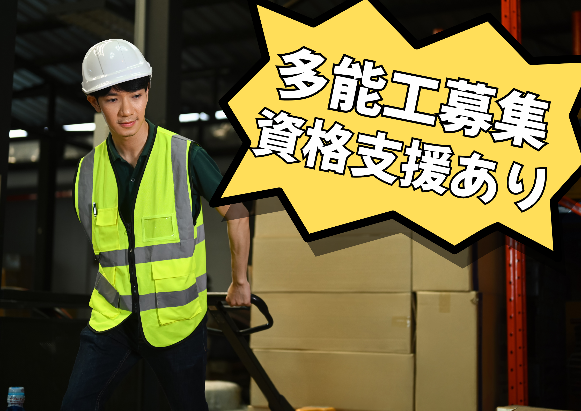 【岡崎市】時給1,550円～
自動車部品の順立てなどの軽作業