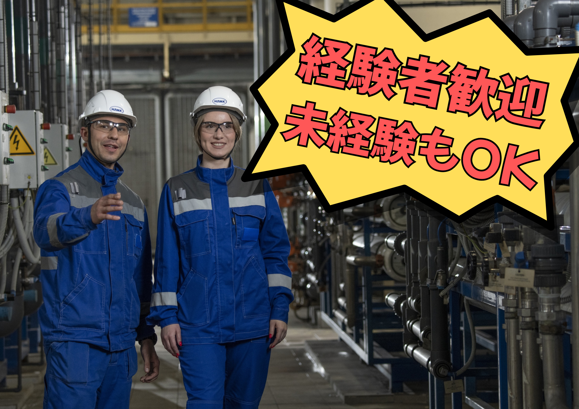 【安城市】時給1,700円～
倉庫作業スタッフ