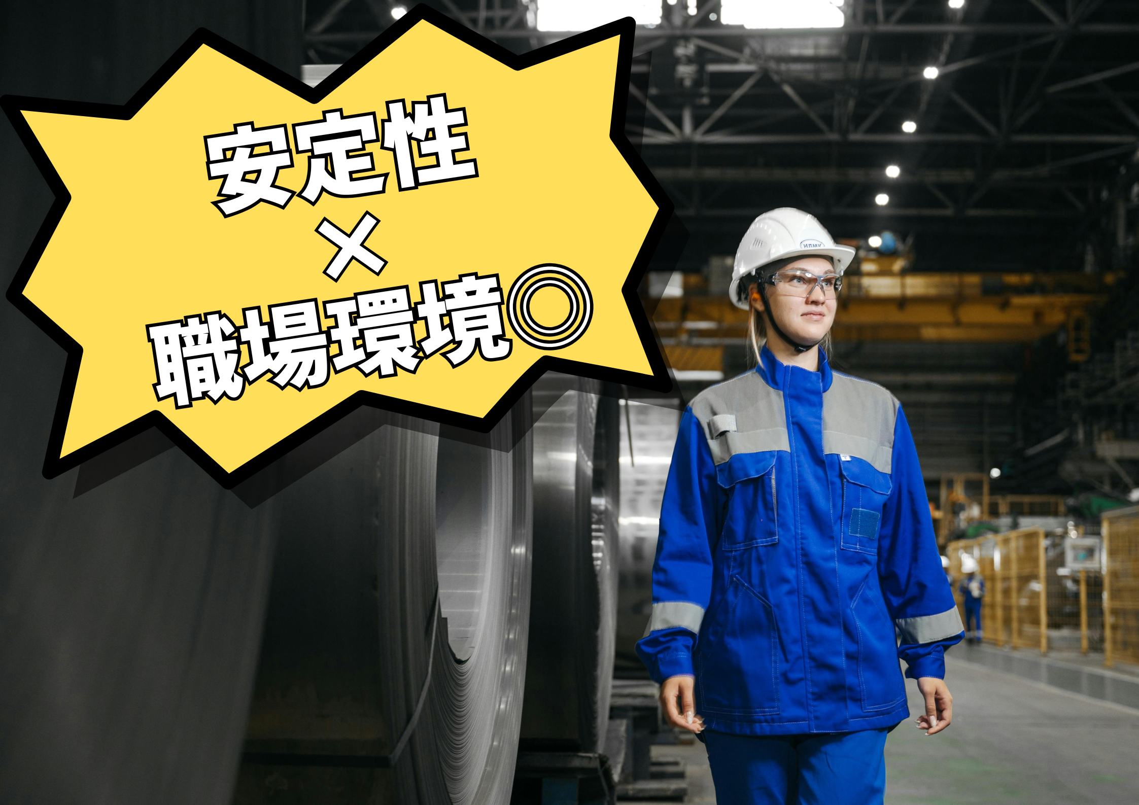 【岡崎市・蒲郡市】時給1,500円～
⭐人気⭐金属部品のオペレーター作業