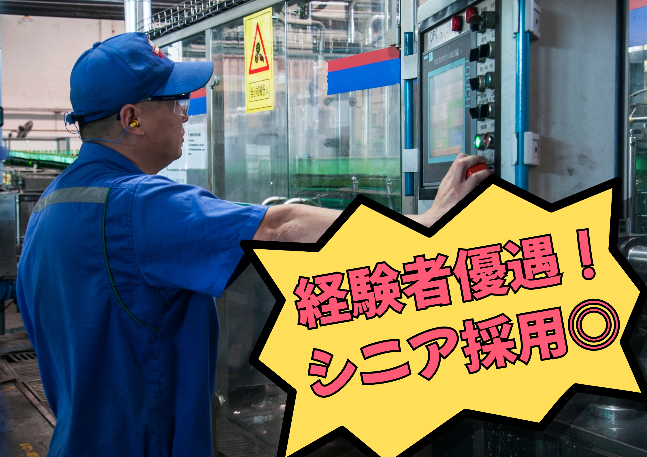 【岡崎市】時給1,600円～
自動車部品の製造スタッフ