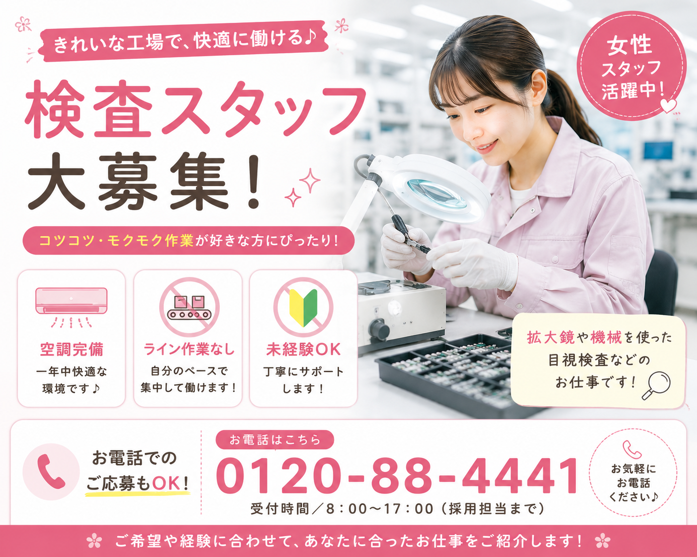 【岡崎市・蒲郡市】時給1,500円～
⭐人気⭐金属部品のオペレーター作業