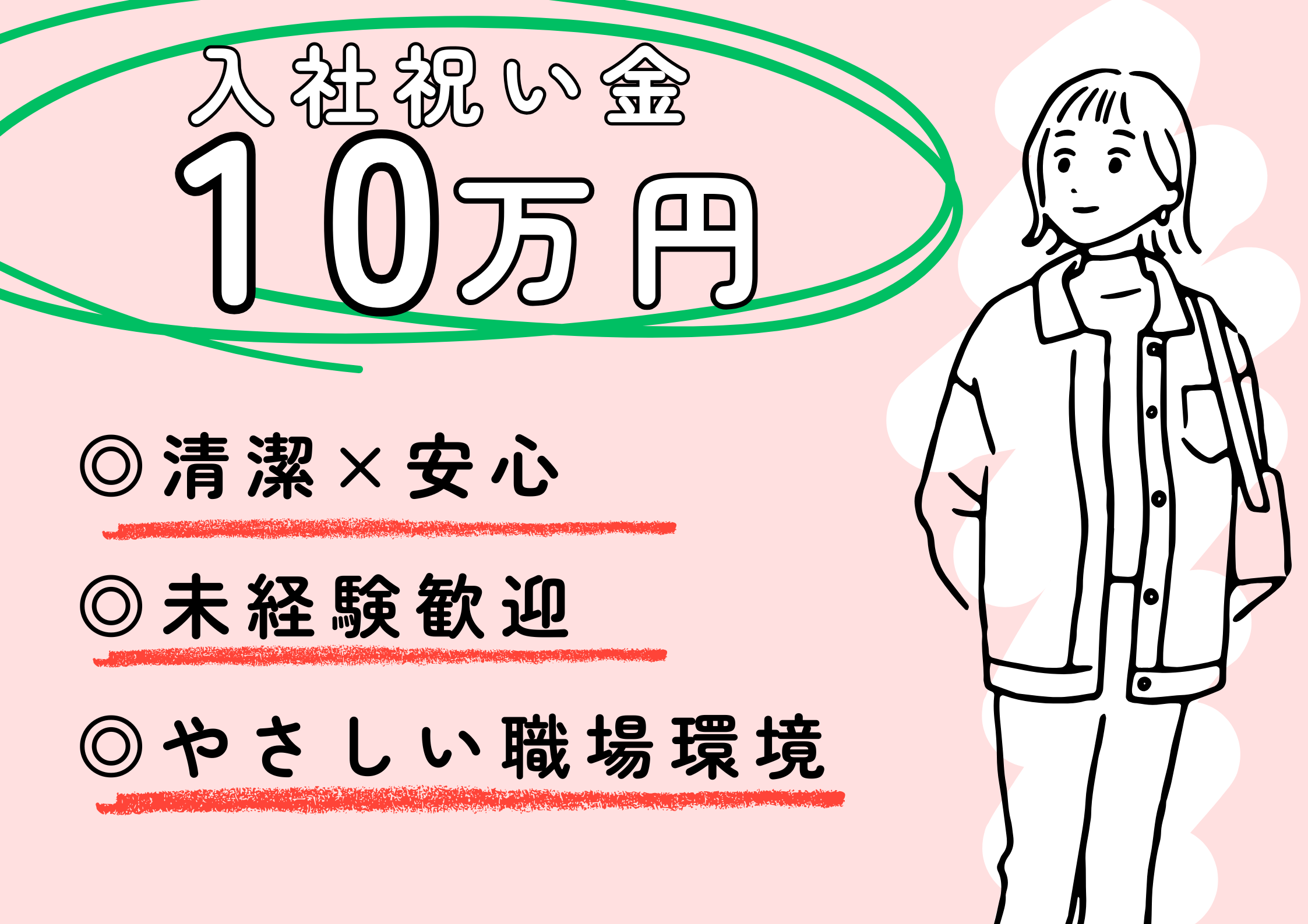 【岡崎市】時給1,450円～
メガネレンズの加工・検査の軽作業