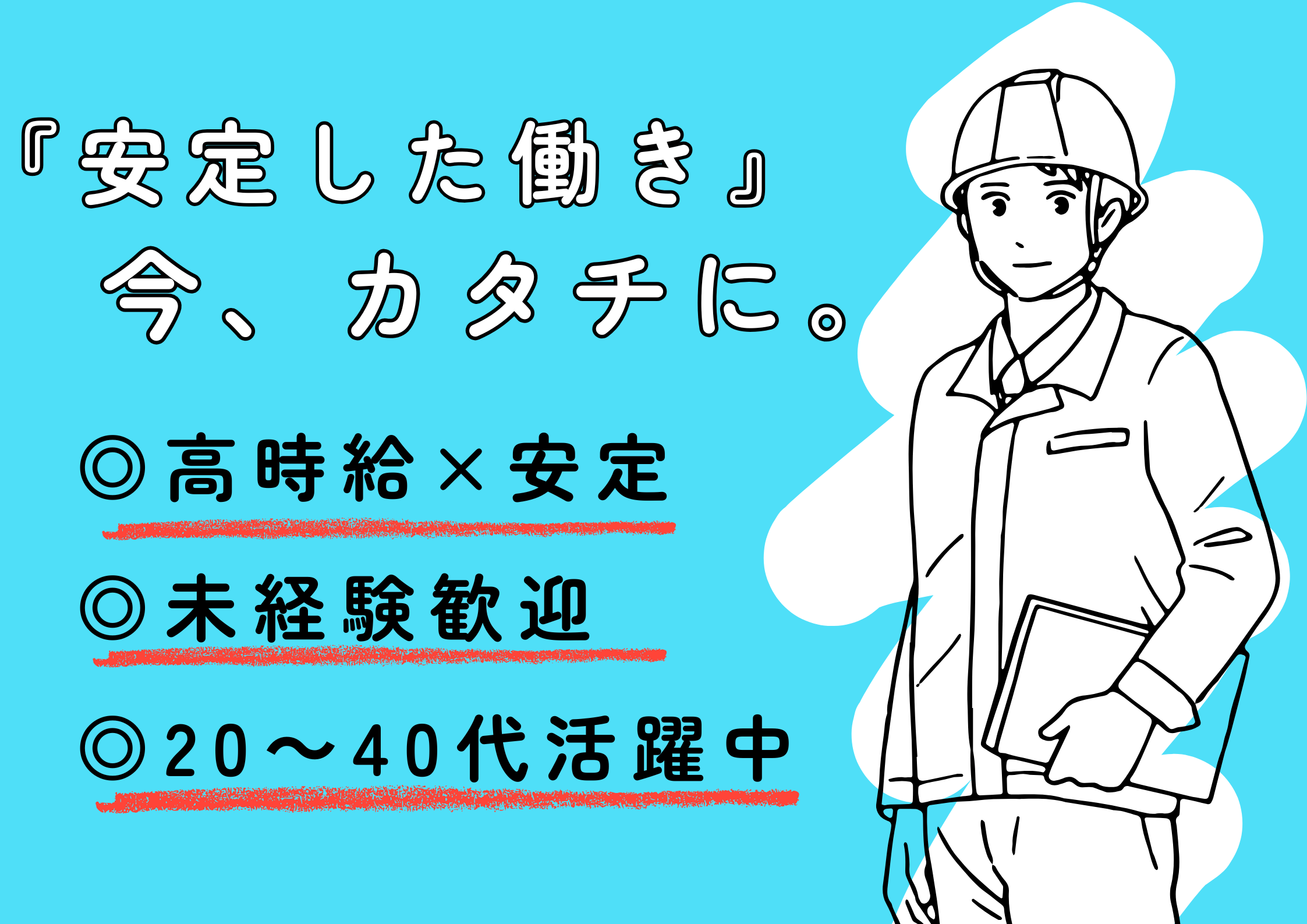 【岡崎市】時給1,550円～
自動車部品の順立てなどの軽作業
