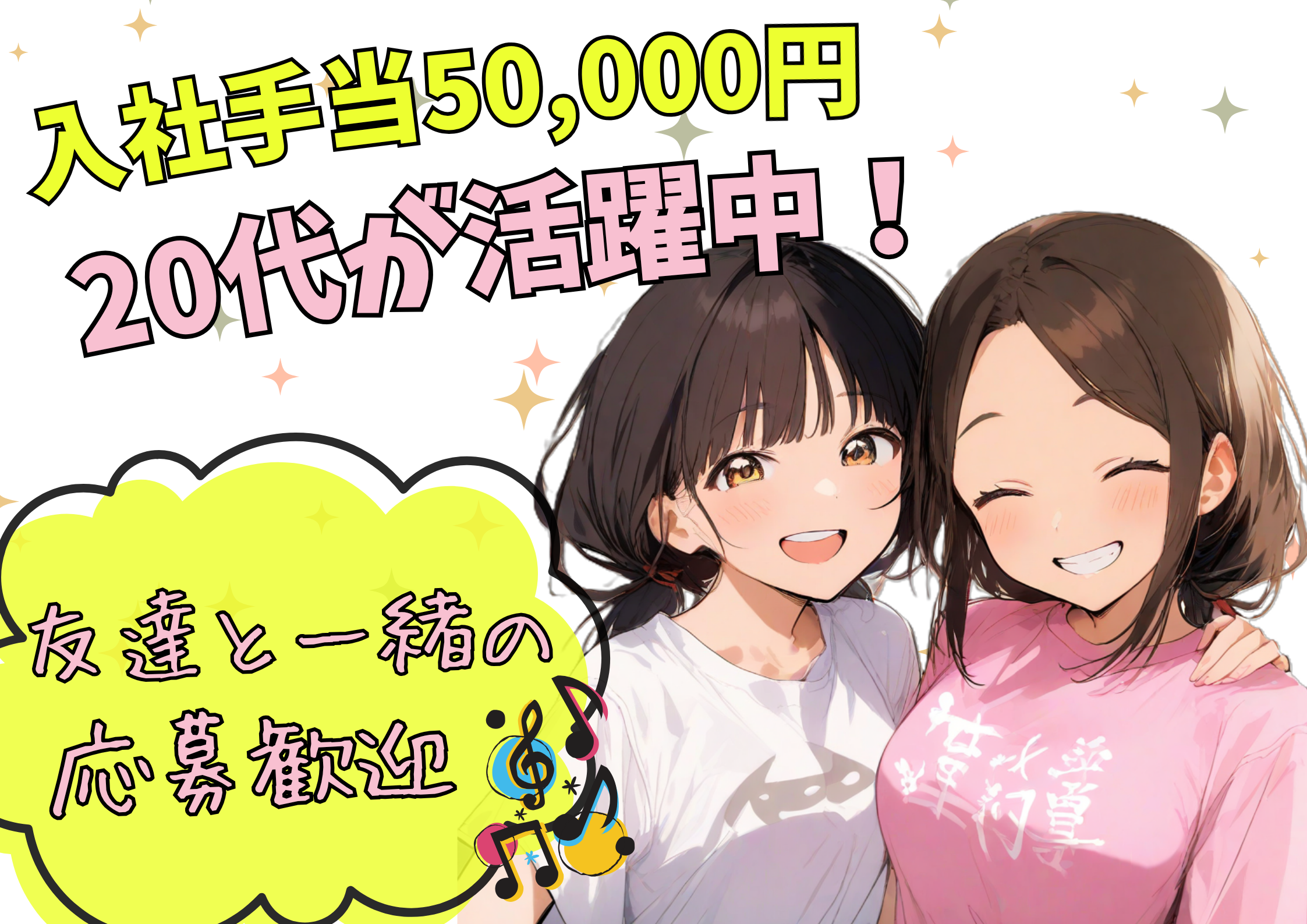 【安城市・蒲郡市】時給1,500円～
✨冷暖房完備✨電子部品の製造スタッフ