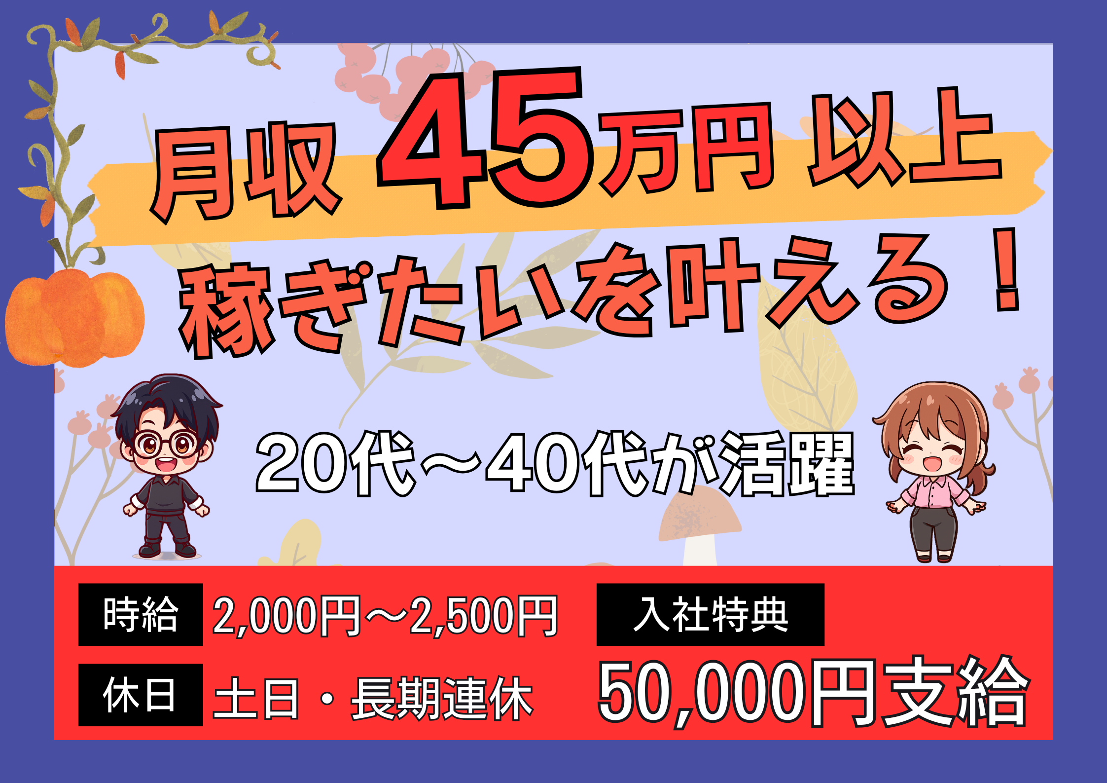 【西尾市】時給2,000円～ 高時給！測定工具を使用した測定作業