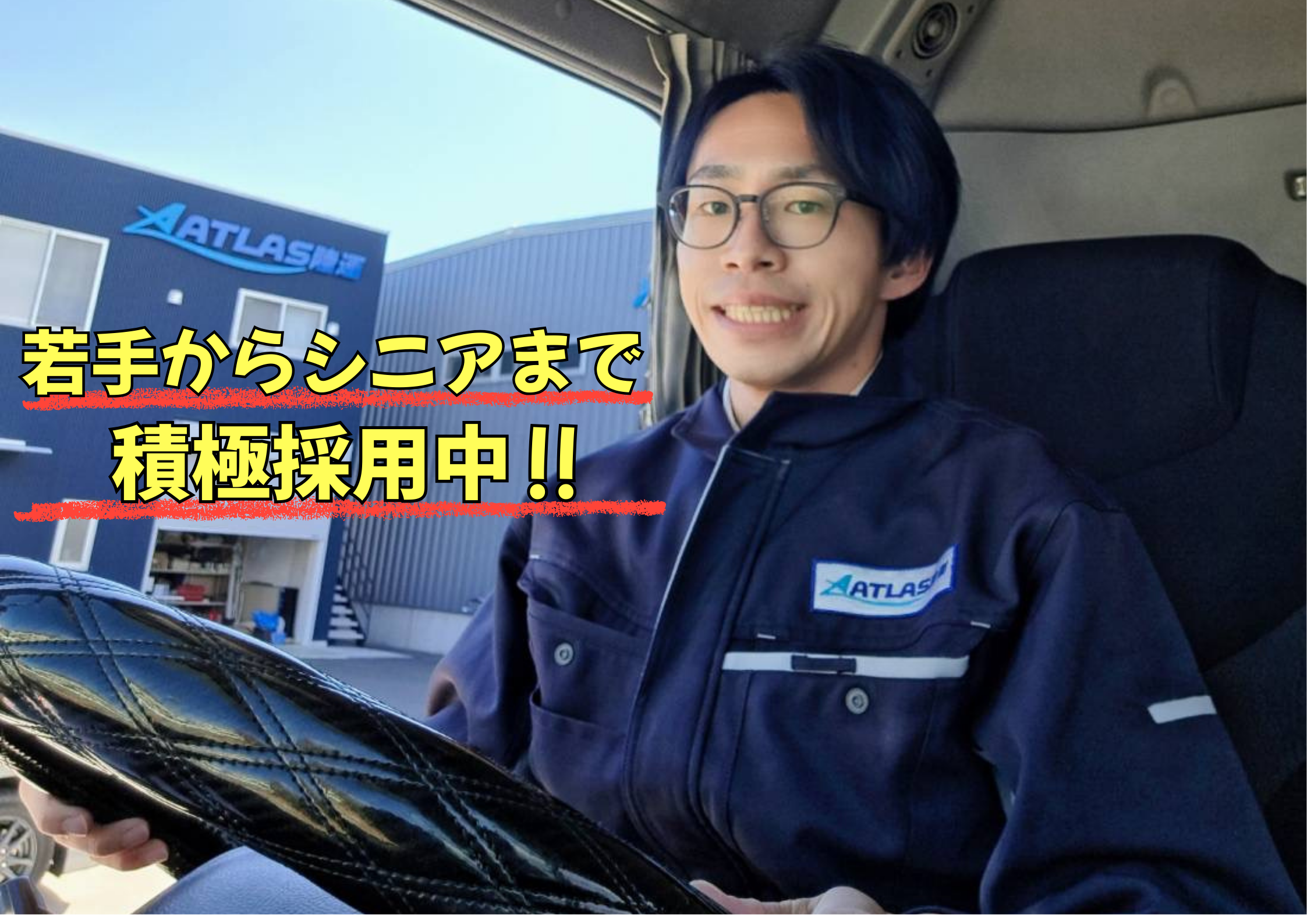 【額田郡幸田町】月給30万円～
自動車部品を運ぶ大型ドライバー