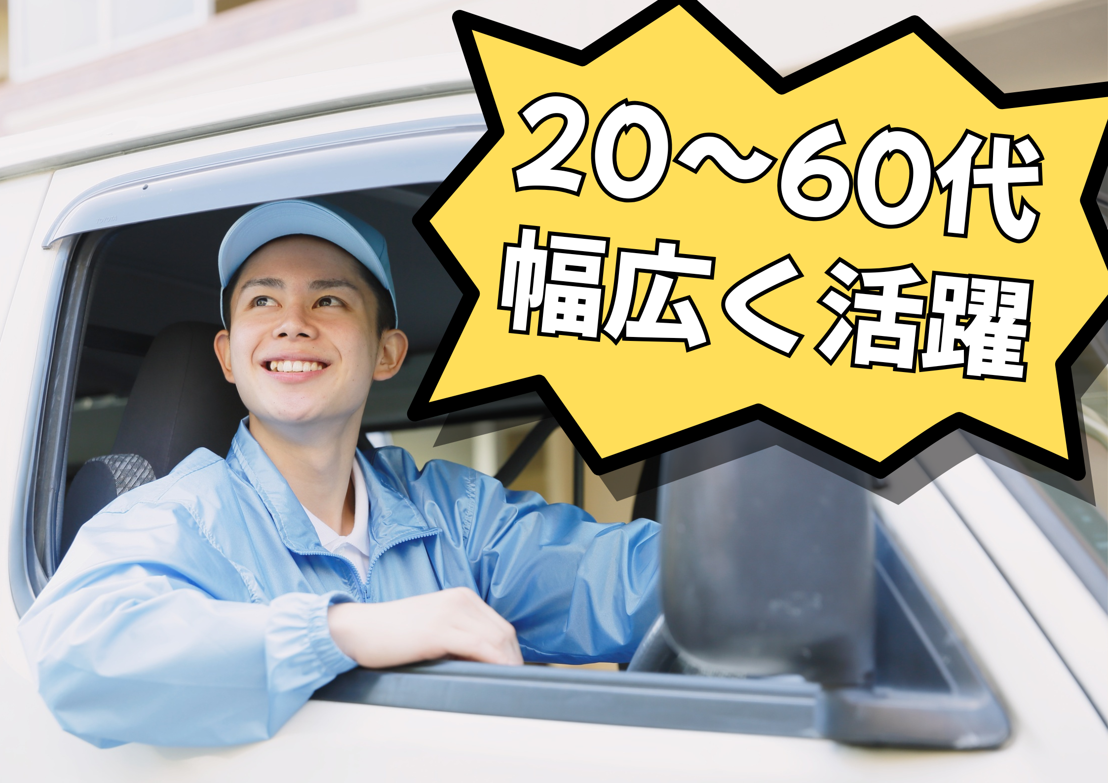 【刈谷市・豊田市】時給1,500円～
新車の運搬作業やラップ工程作業